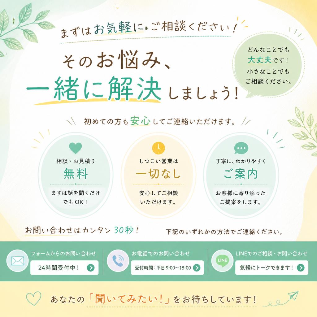 7. お問い合わせで未来のカーライフを描こう
