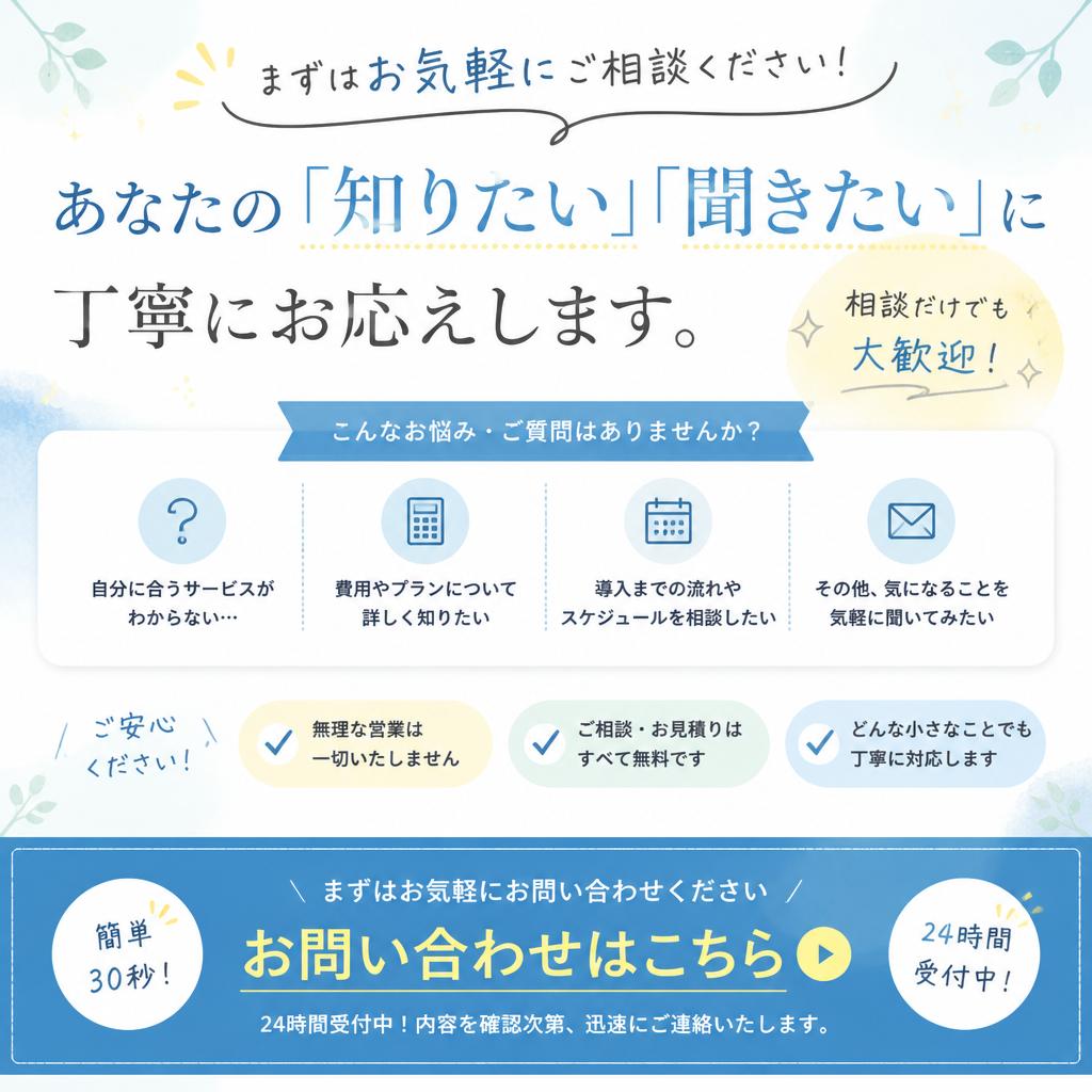 7. お問い合わせで未来のカーライフを描こう
